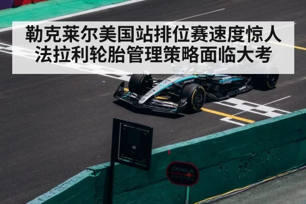 f1 car racing track